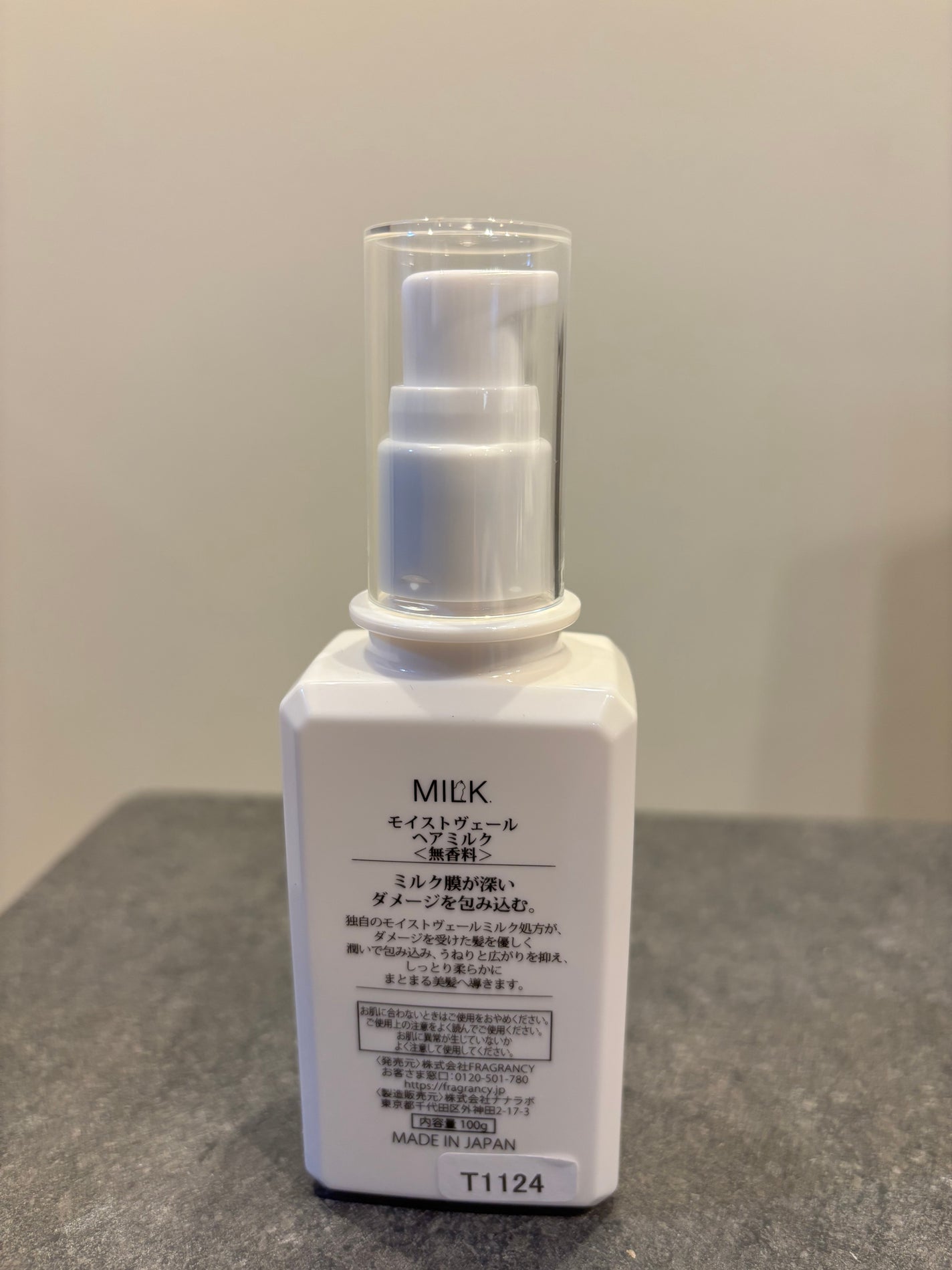 モイストヴェール ヘアミルク<無香料>/MILK./ヘアミルクを使ったクチコミ(2枚目)