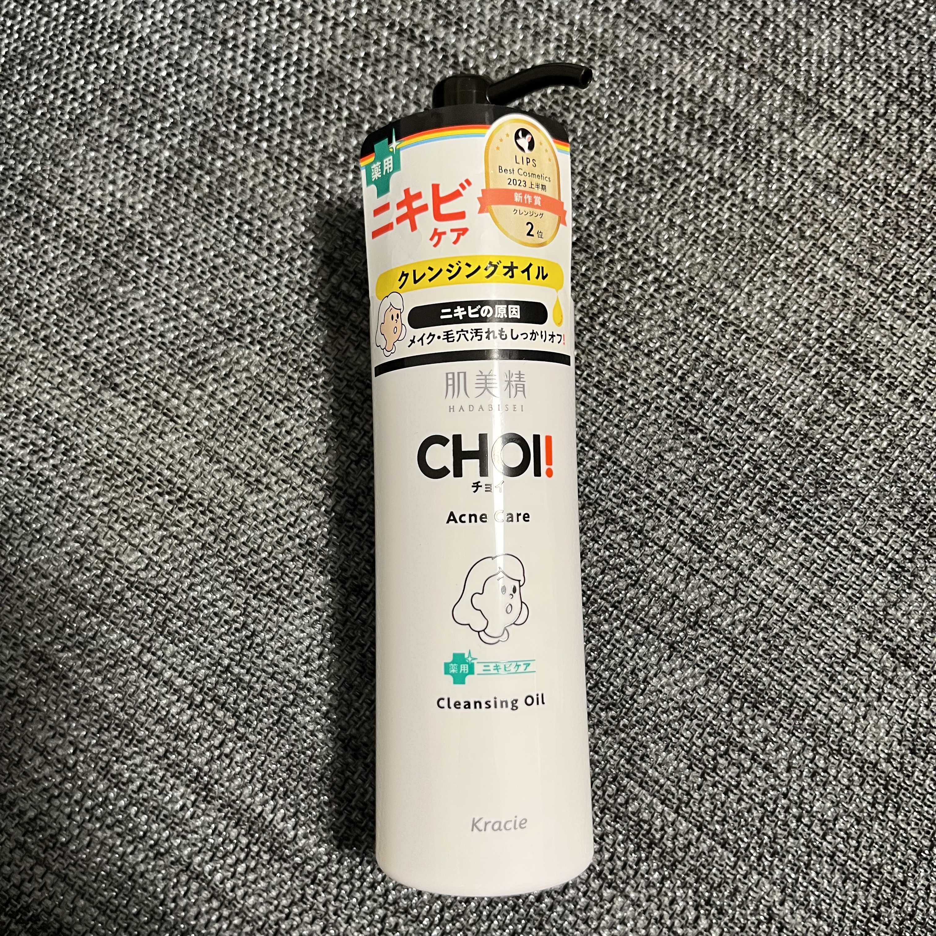 CHOIクレンジングオイル 薬用ニキビケア/肌美精/オイルクレンジングを使ったクチコミ（1枚目）