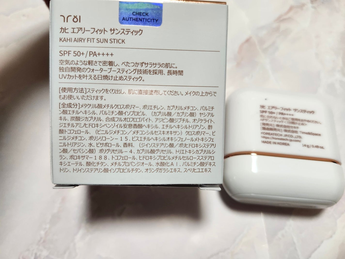 エアリーフィットサンスティック/KAHI/日焼け止めスティックを使ったクチコミ(4枚目)