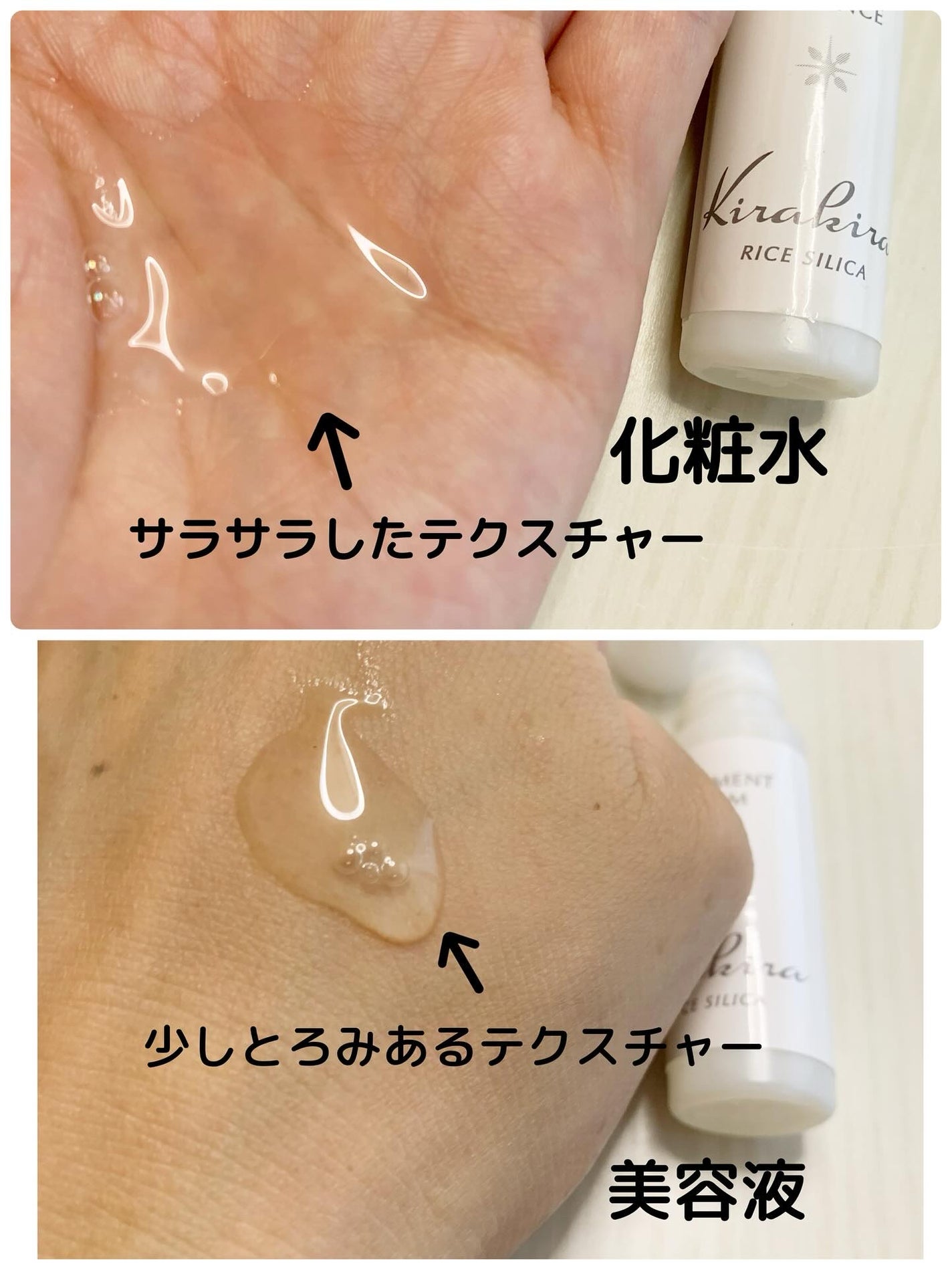 KIRAKIRAトラベルキット/BEAUTIFUL SILICA/トライアルキットを使ったクチコミ(2枚目)