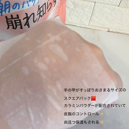 Calamee メイクキープスクエアパック/Calamee/シートマスク・パックを使ったクチコミ(2枚目)