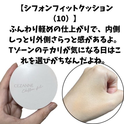 シフォンフィットクッションファンデーション/CEZANNE/クッションファンデーションを使ったクチコミ(3枚目)