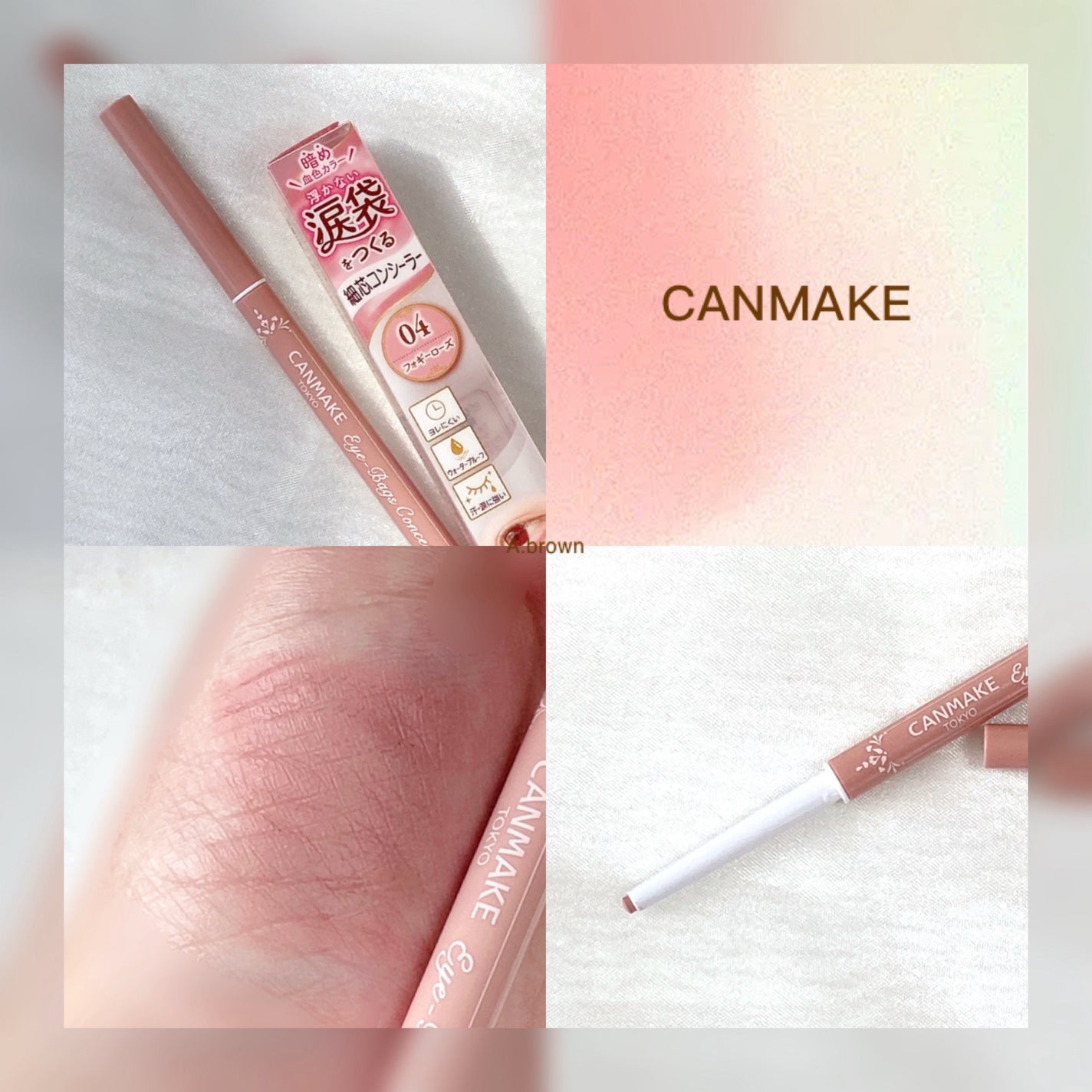 アイバッグコンシーラー/キャンメイク/ペンシルコンシーラーを使ったクチコミ(4枚目)