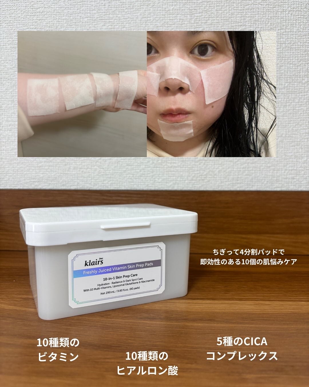 ビタグル10マスク/Klairs/シートマスク・パックを使ったクチコミ(4枚目)