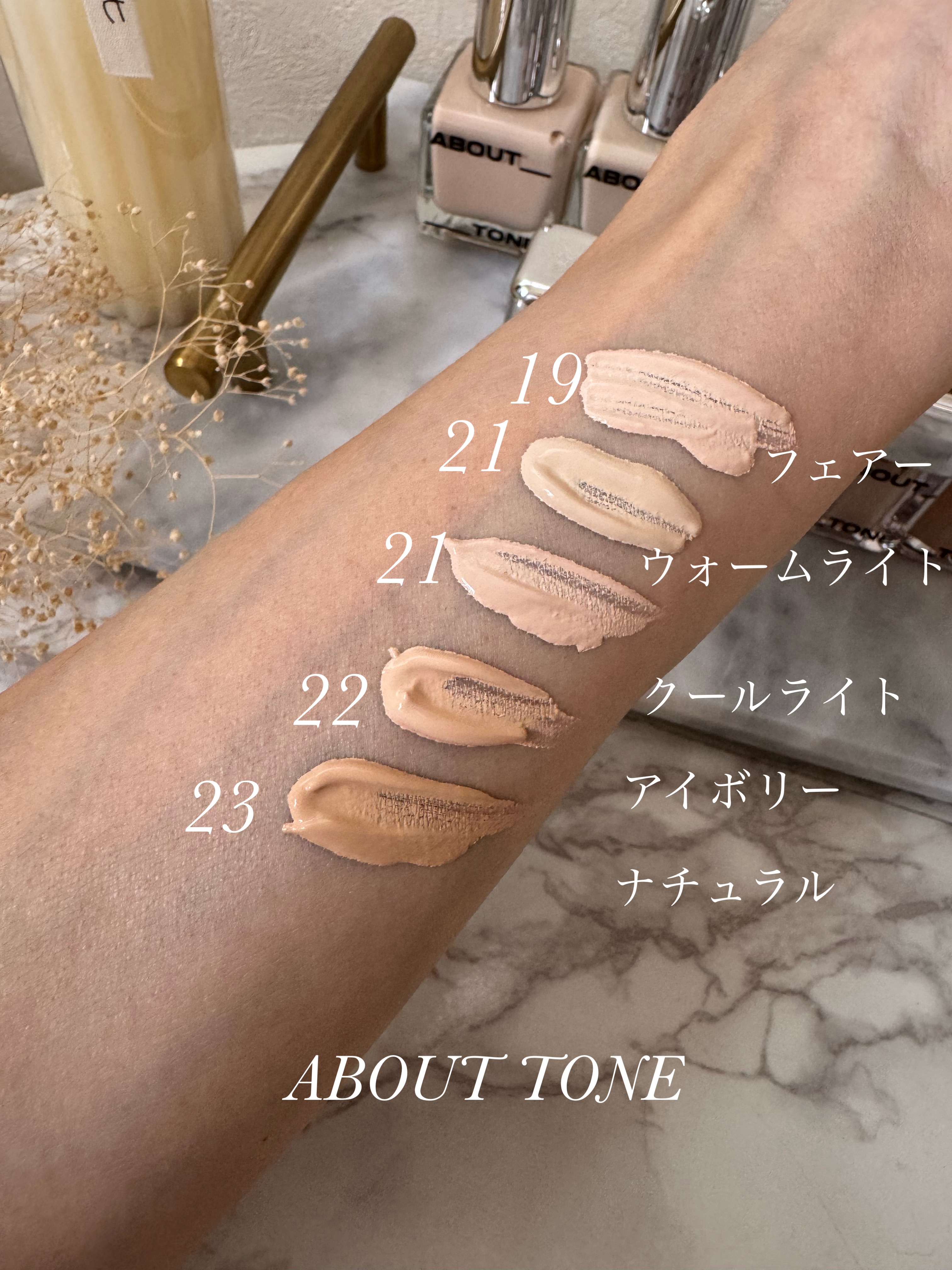 スキンレイヤーフィットファンデーション/ABOUT TONE/リキッドファンデーションを使ったクチコミ（2枚目）