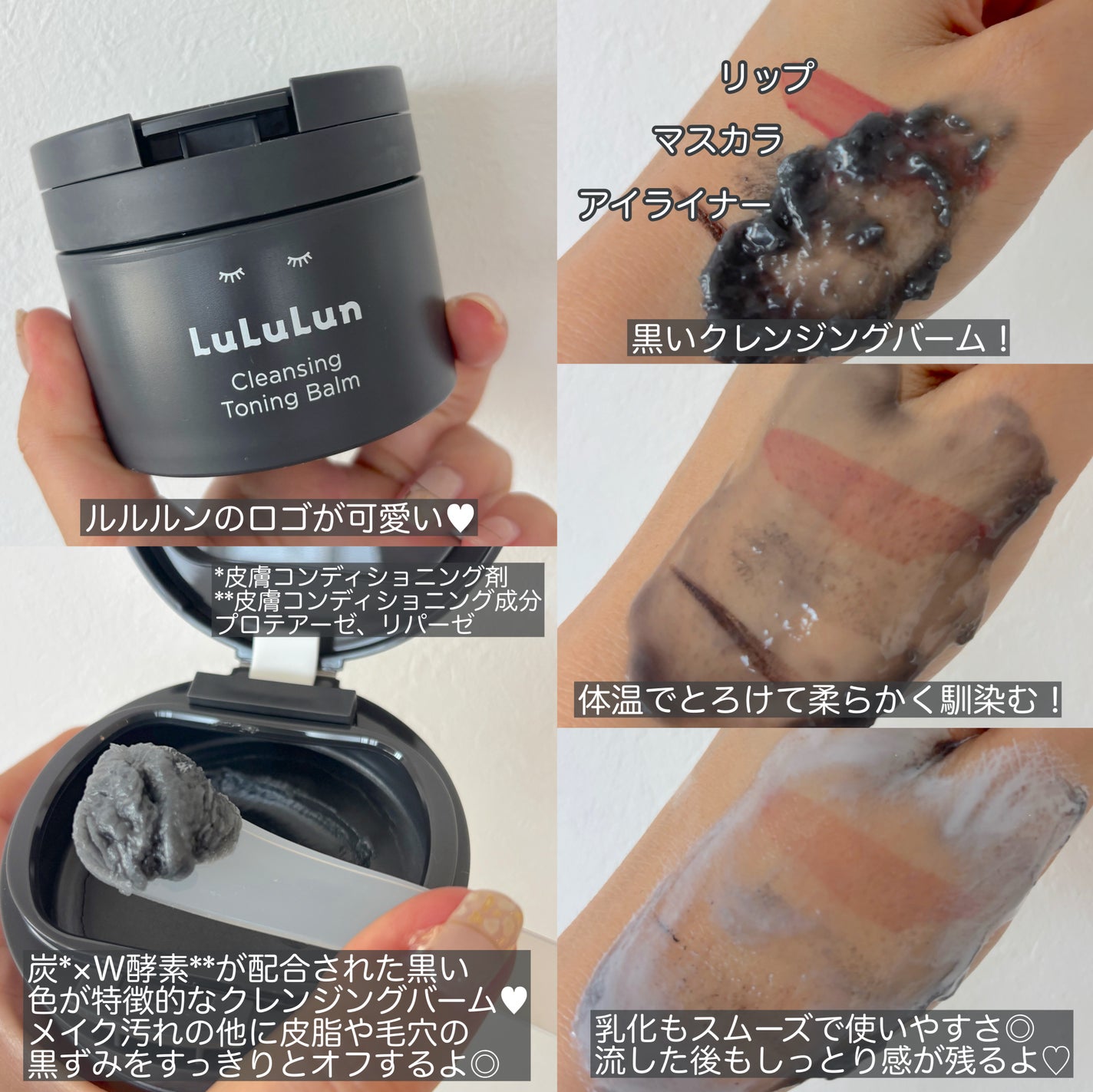 ルルルンクレンジング トーニングバーム CLEAR BLACK/ルルルン/クレンジングバームを使ったクチコミ(2枚目)