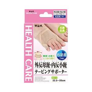 中山式 外反母趾・内反小趾テーピングサポーター 右足用