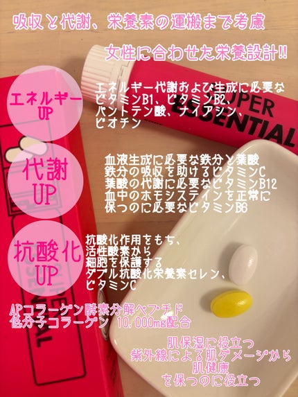 Keee!! on LIPS 「バイタルビューティースーパーエッセンシャルバイタルビューティー..」(2枚目)