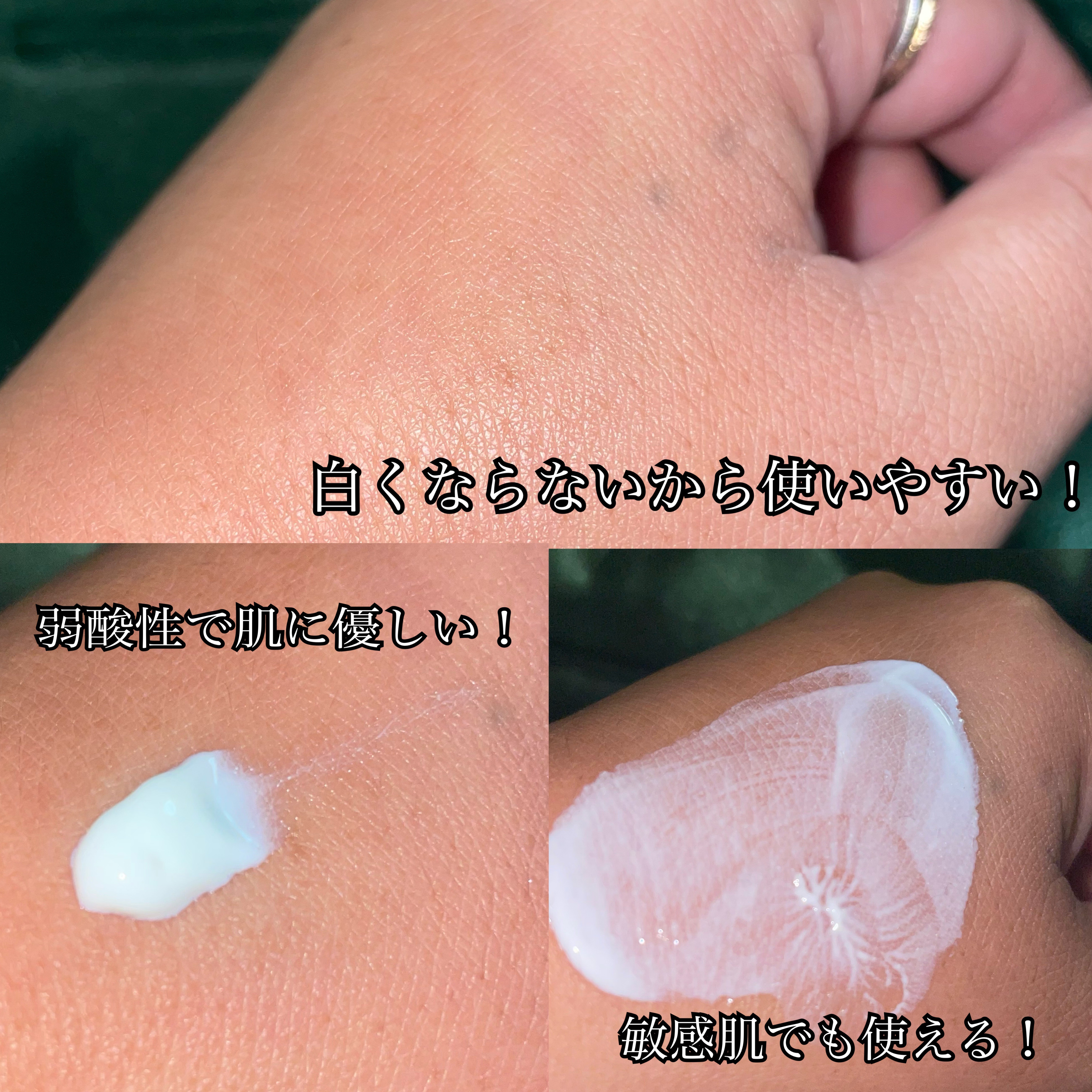 サミュ PHセンシティブサンクリーム/SAM'U/日焼け止めクリームを使ったクチコミ（3枚目）