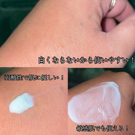 サミュ PHセンシティブサンクリーム/SAM'U/日焼け止めクリームを使ったクチコミ(3枚目)