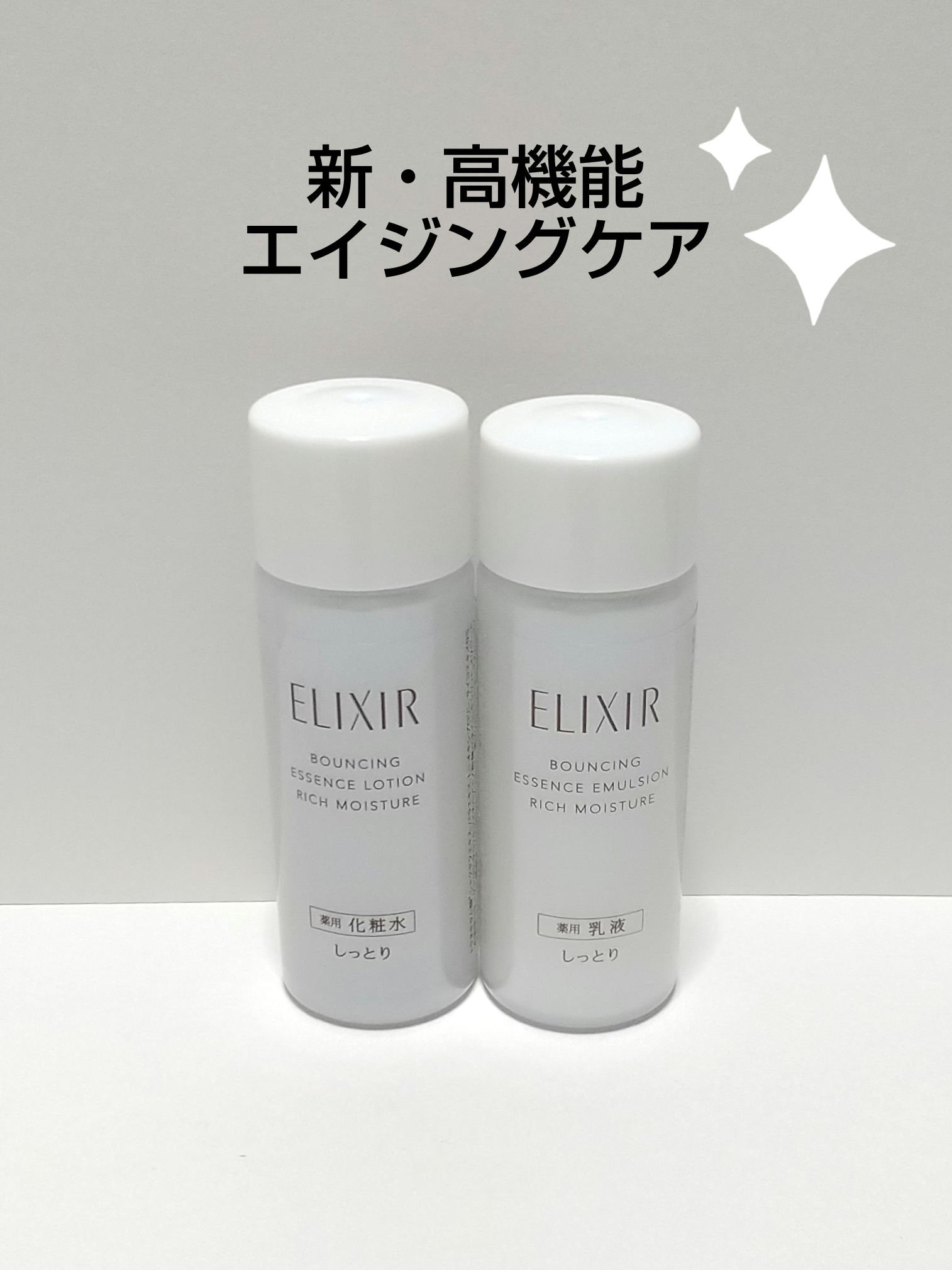 リフトモイスト ローション しっとりタイプ ba/エリクシール/化粧水を使ったクチコミ（1枚目）