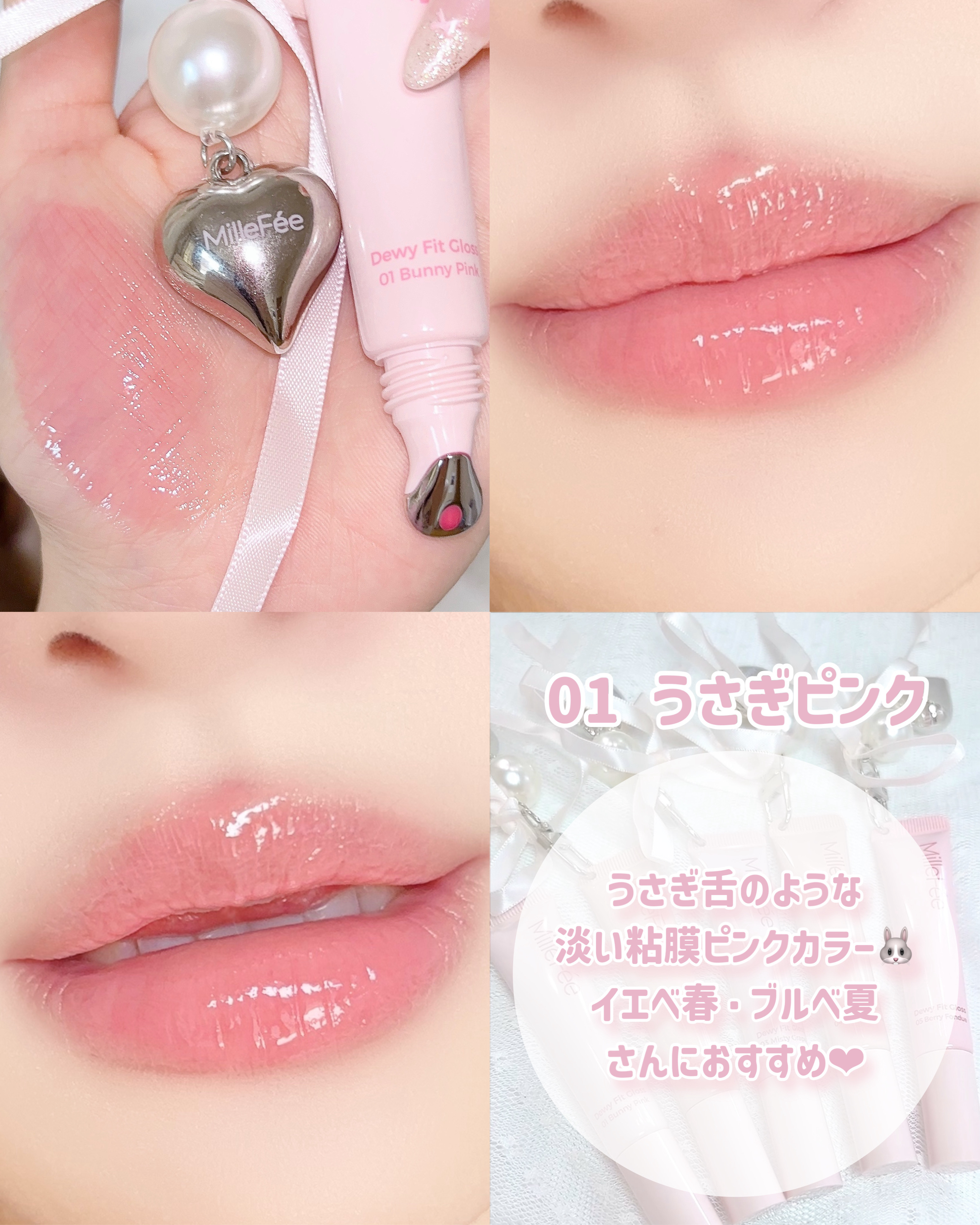 うるうるフィットグロス 03 ほのかなグレープ/MilleFée/リップグロスを使ったクチコミ（3枚目）