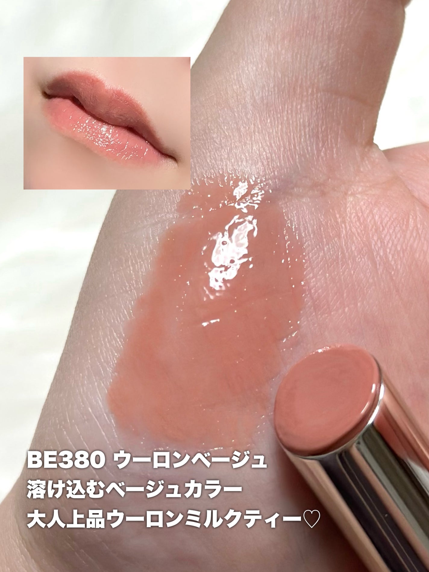 エッセンス プランプバーム/Visée/リッププランパーを使ったクチコミ(5枚目)