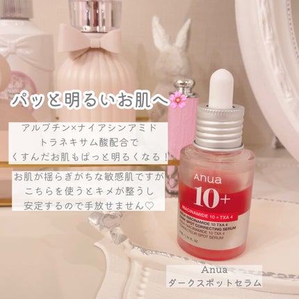 ダークスポットセラム/Anua/美容液を使ったクチコミ(3枚目)