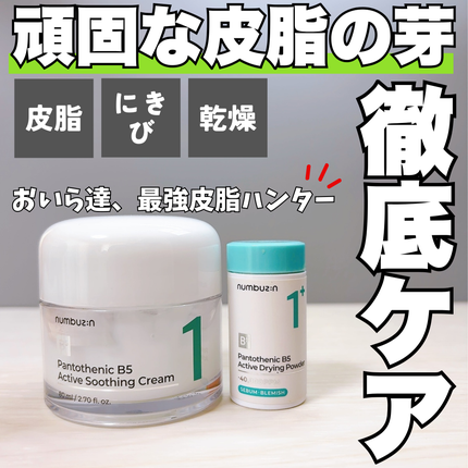 1番 塗るパントテン酸スージングクリーム/numbuzin/フェイスクリームを使ったクチコミ(1枚目)