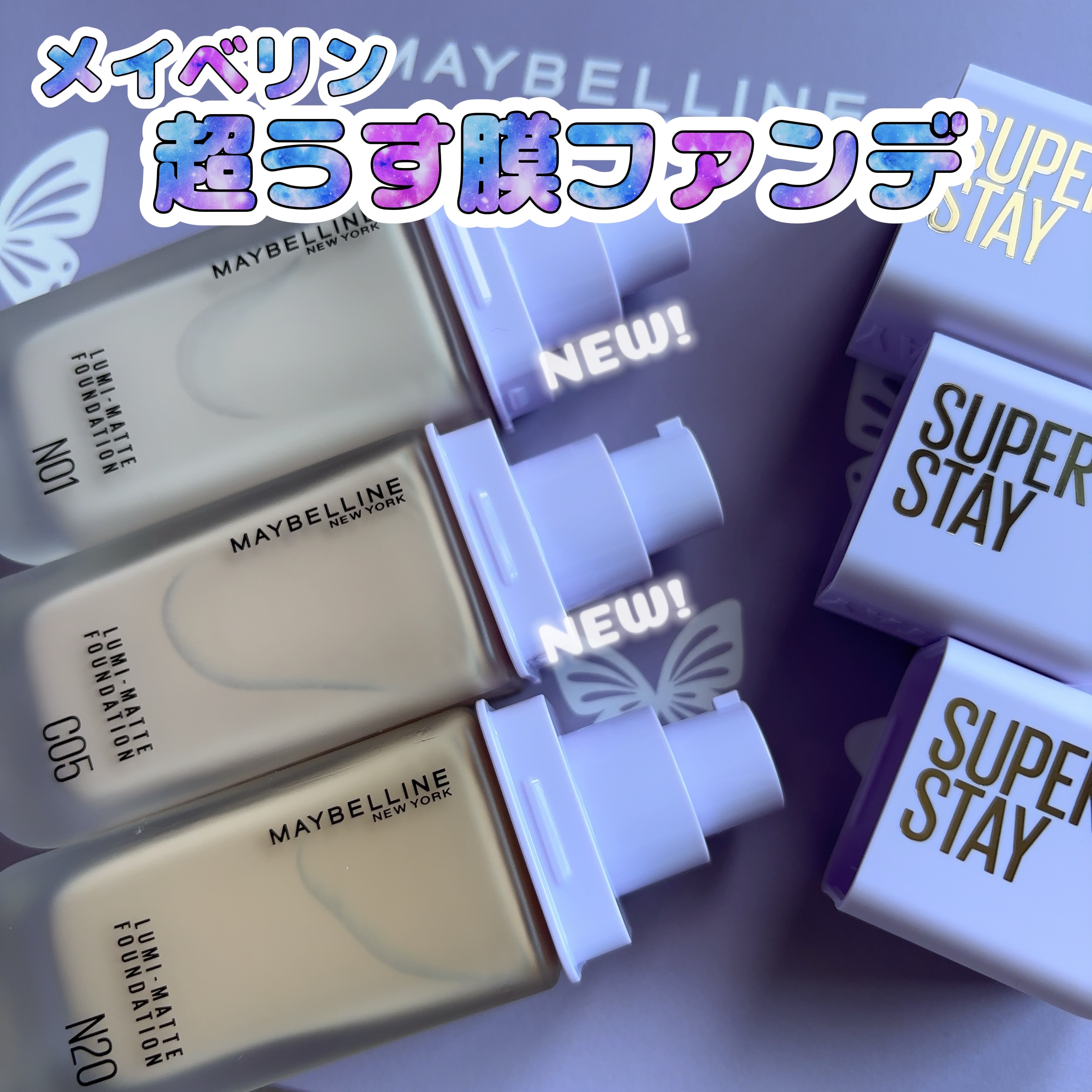 SPステイ ルミマット リキッド ファンデーション/MAYBELLINE NEW YORK/リキッドファンデーションを使ったクチコミ（1枚目）
