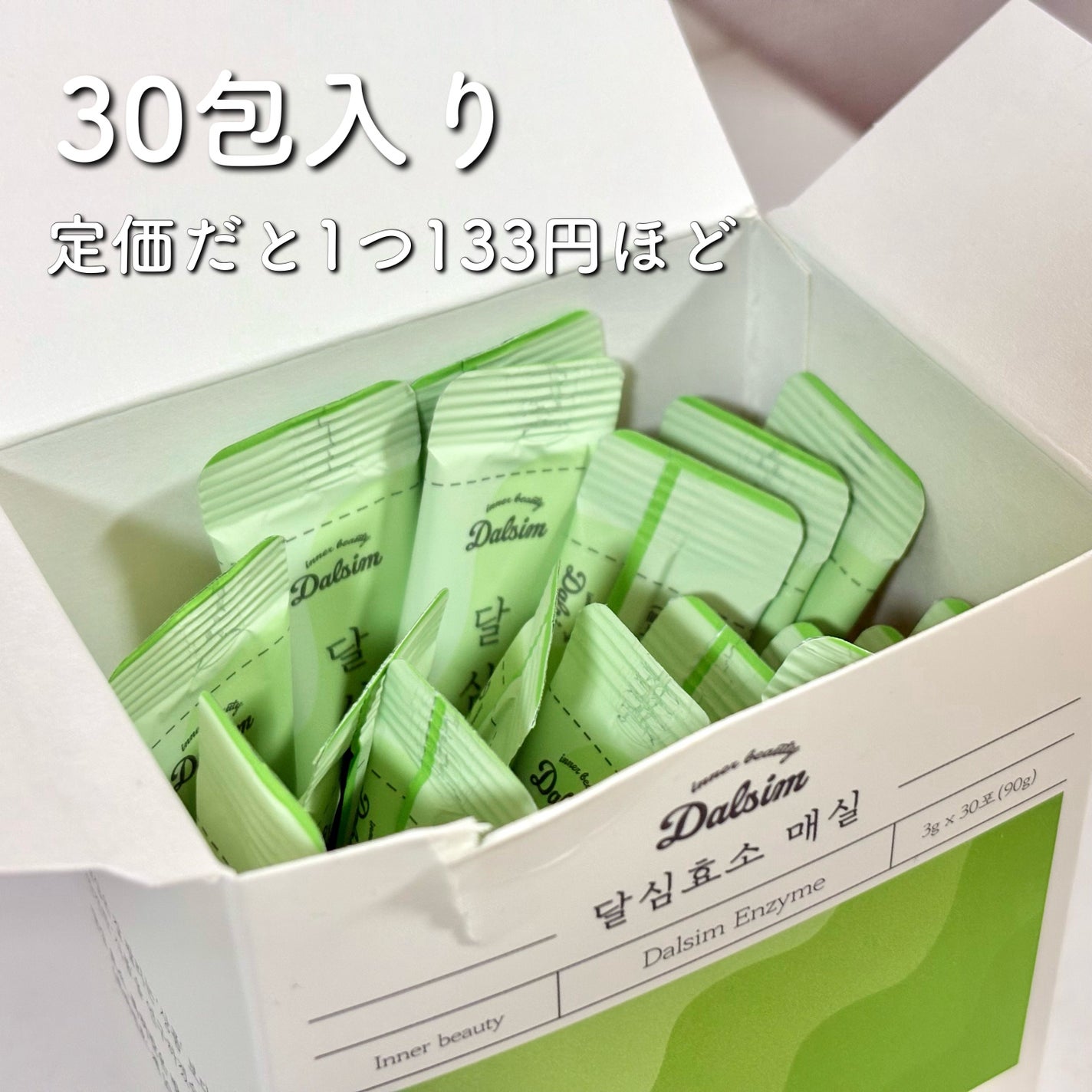 ダルシム酵素/ダルシム/酵素食品を使ったクチコミ(3枚目)