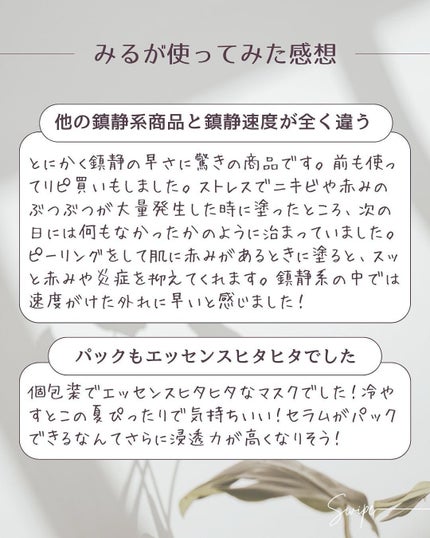 ノスカナイン T セラムマスク S/FATION/シートマスク・パックを使ったクチコミ(7枚目)