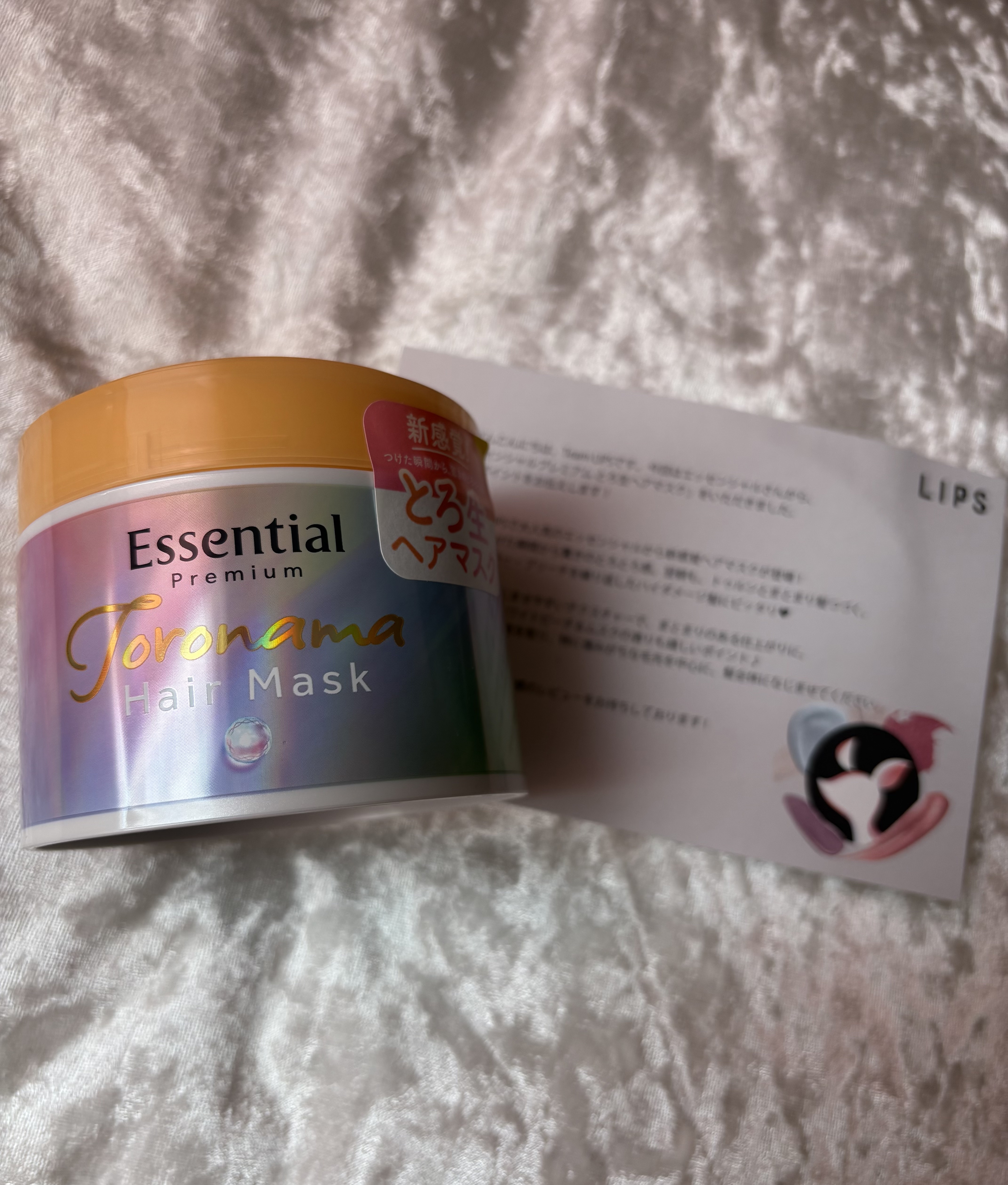 エッセンシャルプレミアム とろ生ヘアマスク/エッセンシャル/ヘアマスク・ヘアパックを使ったクチコミ（1枚目）