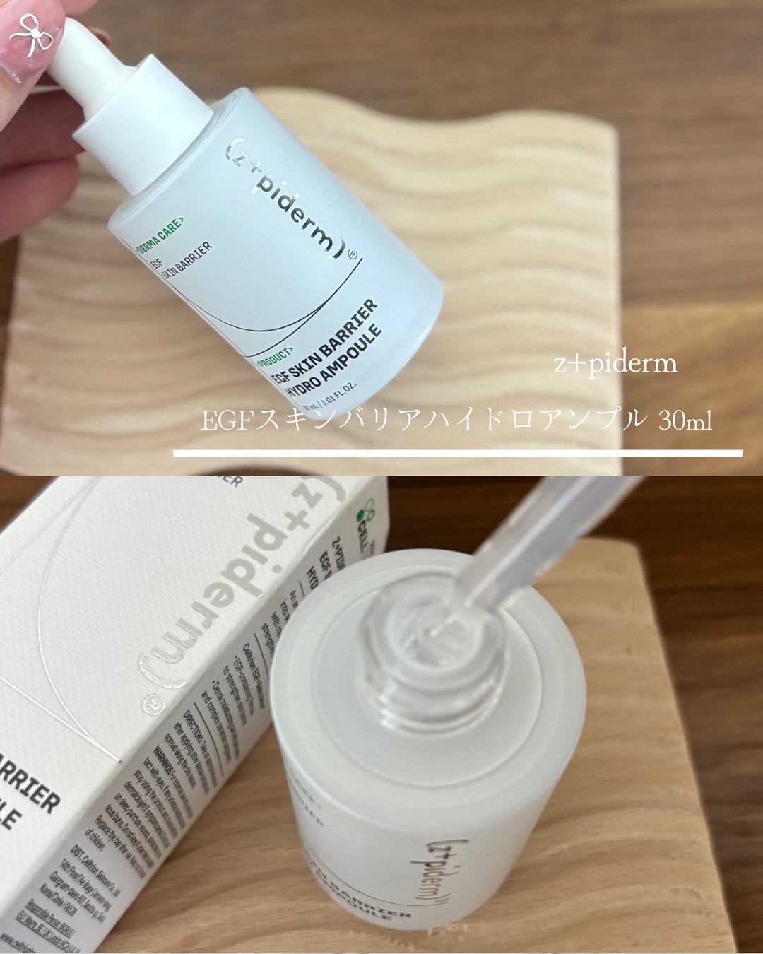EGFスキンバリアハイドロアンプル/z+piderm/美容液を使ったクチコミ（2枚目）