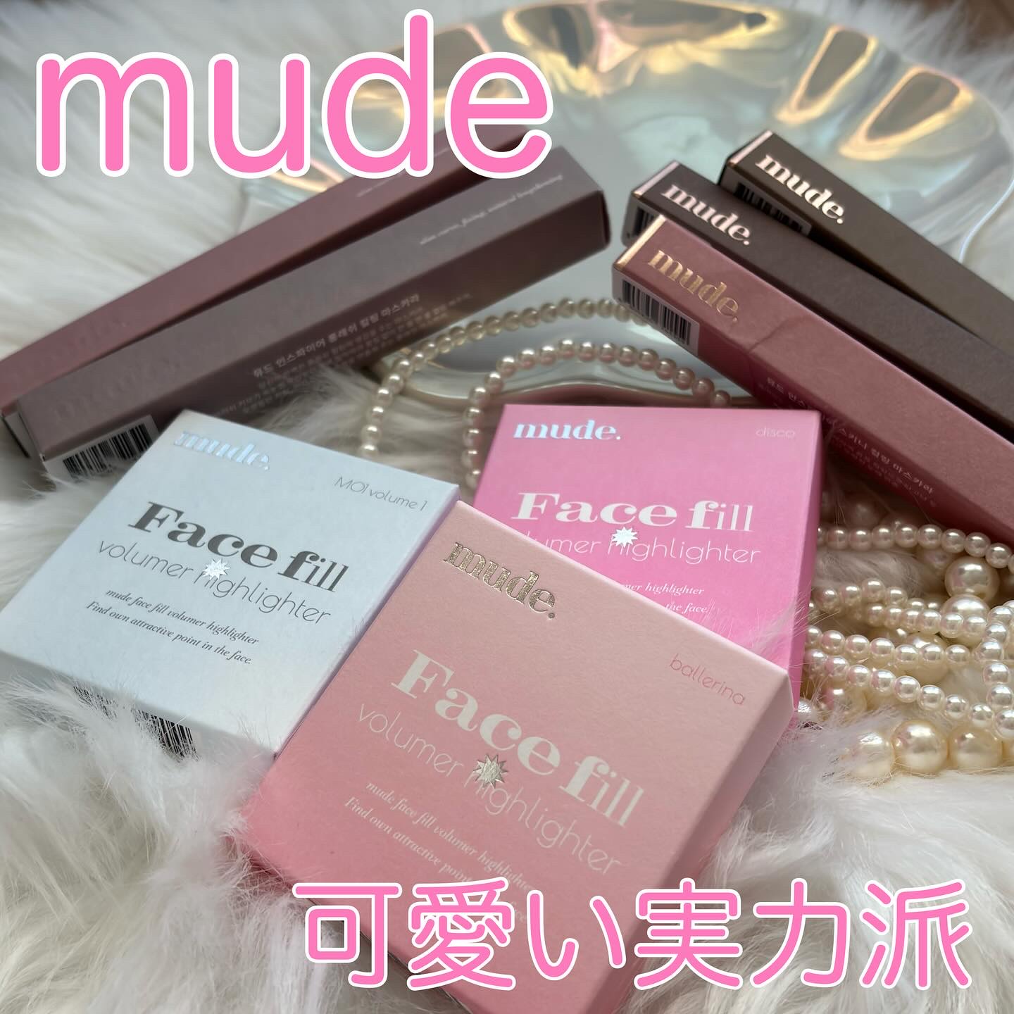 MD インスパイアロングラッシュ カーリングマスカラ/mude/マスカラを使ったクチコミ（1枚目）