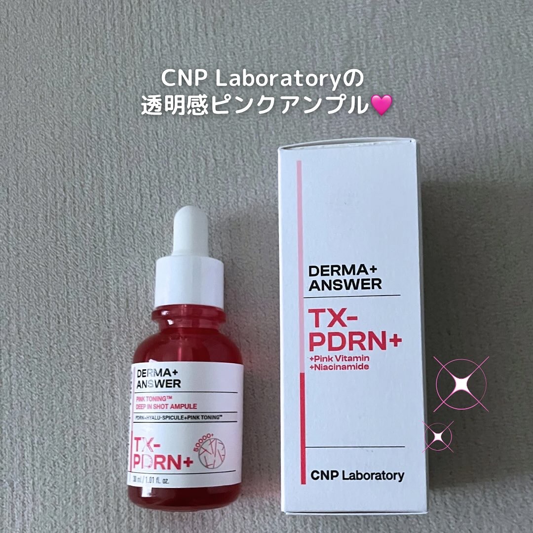 ピンクトーニング™︎ディープインショットアンプル/CNP Laboratory/美容液を使ったクチコミ（1枚目）