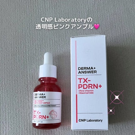 ピンクトーニング™︎ディープインショットアンプル/CNP Laboratory/美容液を使ったクチコミ(1枚目)