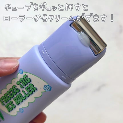 フリーズタグアイスローラー/CHASIN'RABBITS/美容液を使ったクチコミ(3枚目)