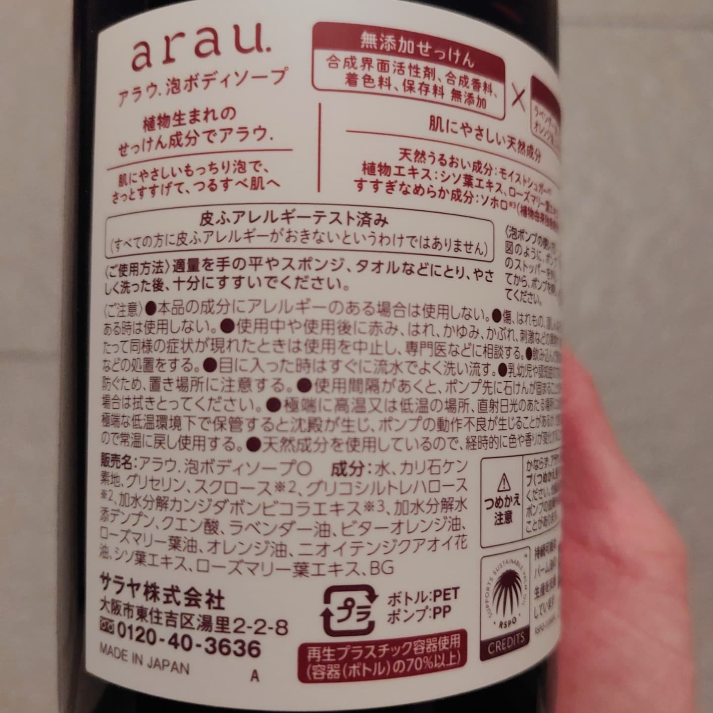 を使ったクチコミ（2枚目）