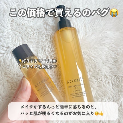 マイルドクレンジング オイル/ファンケル/オイルクレンジングを使ったクチコミ(9枚目)