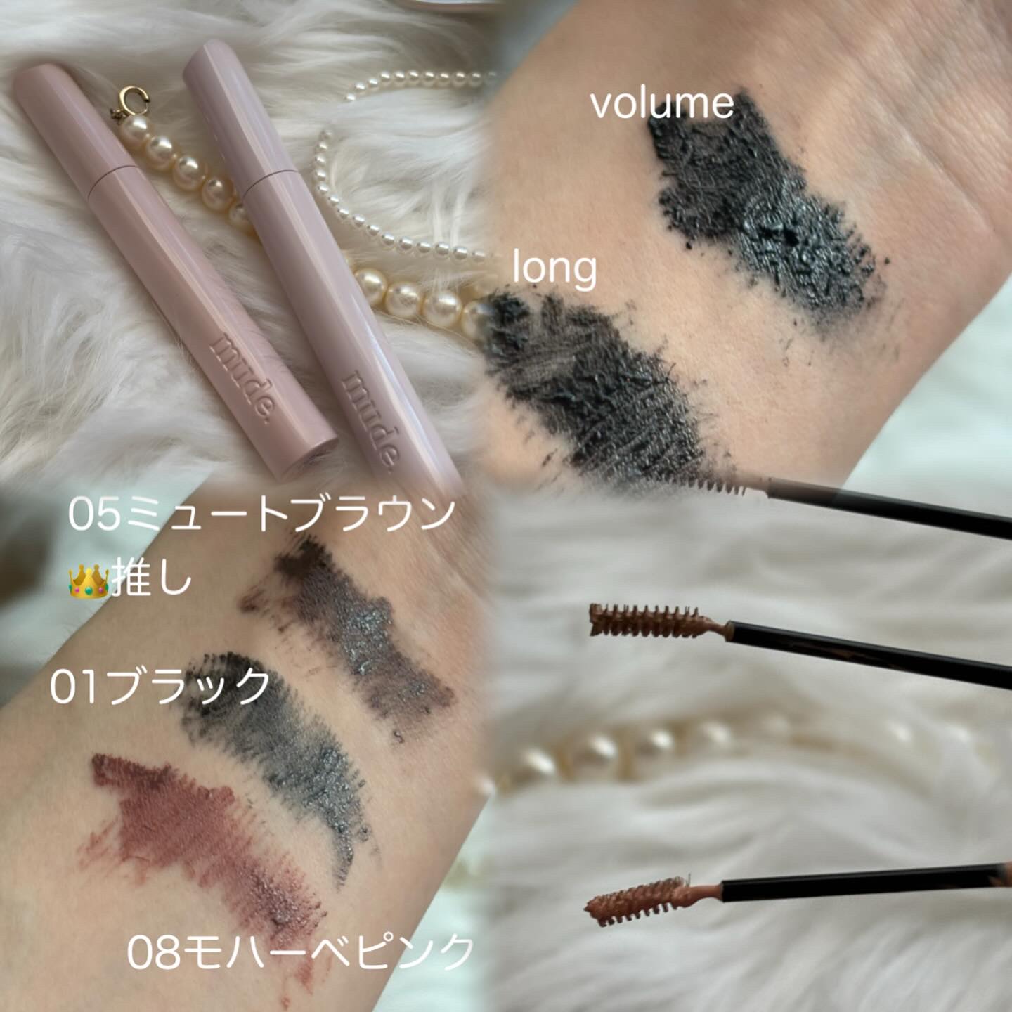 MD インスパイアロングラッシュ カーリングマスカラ/mude/マスカラを使ったクチコミ（2枚目）