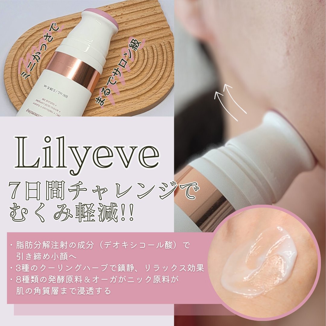 グローターンバブルセラム 150ml/リリーイブ/美容液を使ったクチコミ（3枚目）