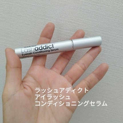 ラッシュアディクト アイラッシュ コンディショニング セラム アドバンス/soaddicted/まつげ美容液を使ったクチコミ(1枚目)