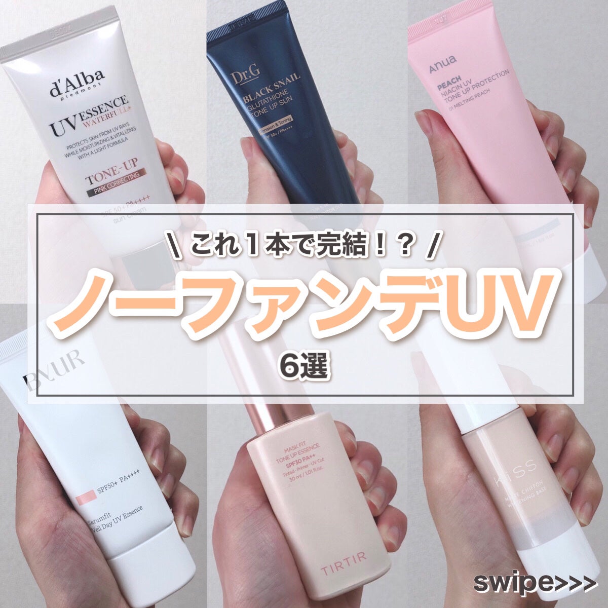 マットシフォン UVホワイトニングベースN/KiSS/化粧下地を使ったクチコミ(1枚目)