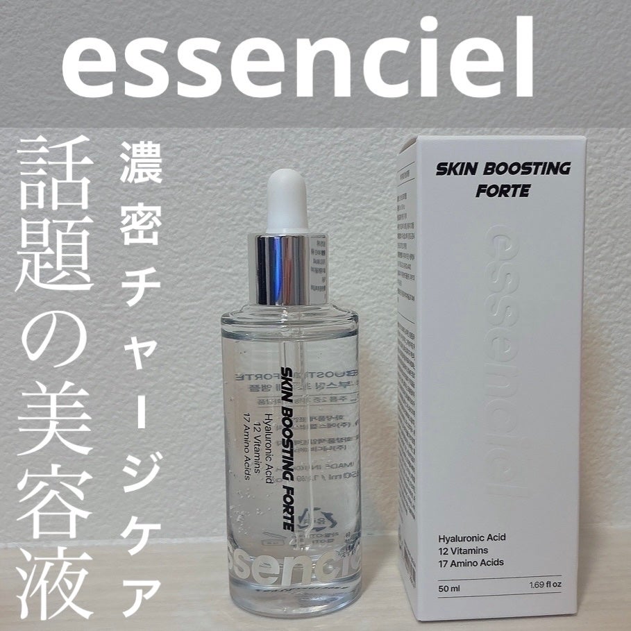 スキンブースティングフォルテセラム/essenciel/美容液を使ったクチコミ(1枚目)