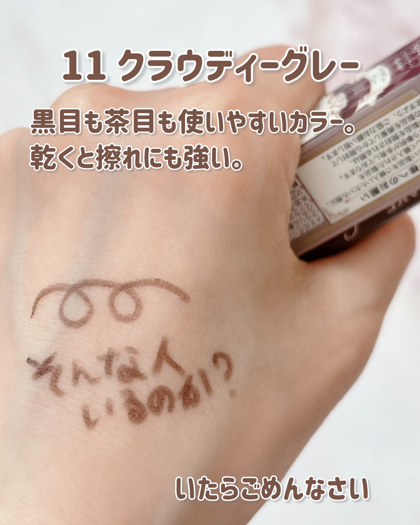 クリーミータッチライナー/キャンメイク/ジェルアイライナーを使ったクチコミ(3枚目)