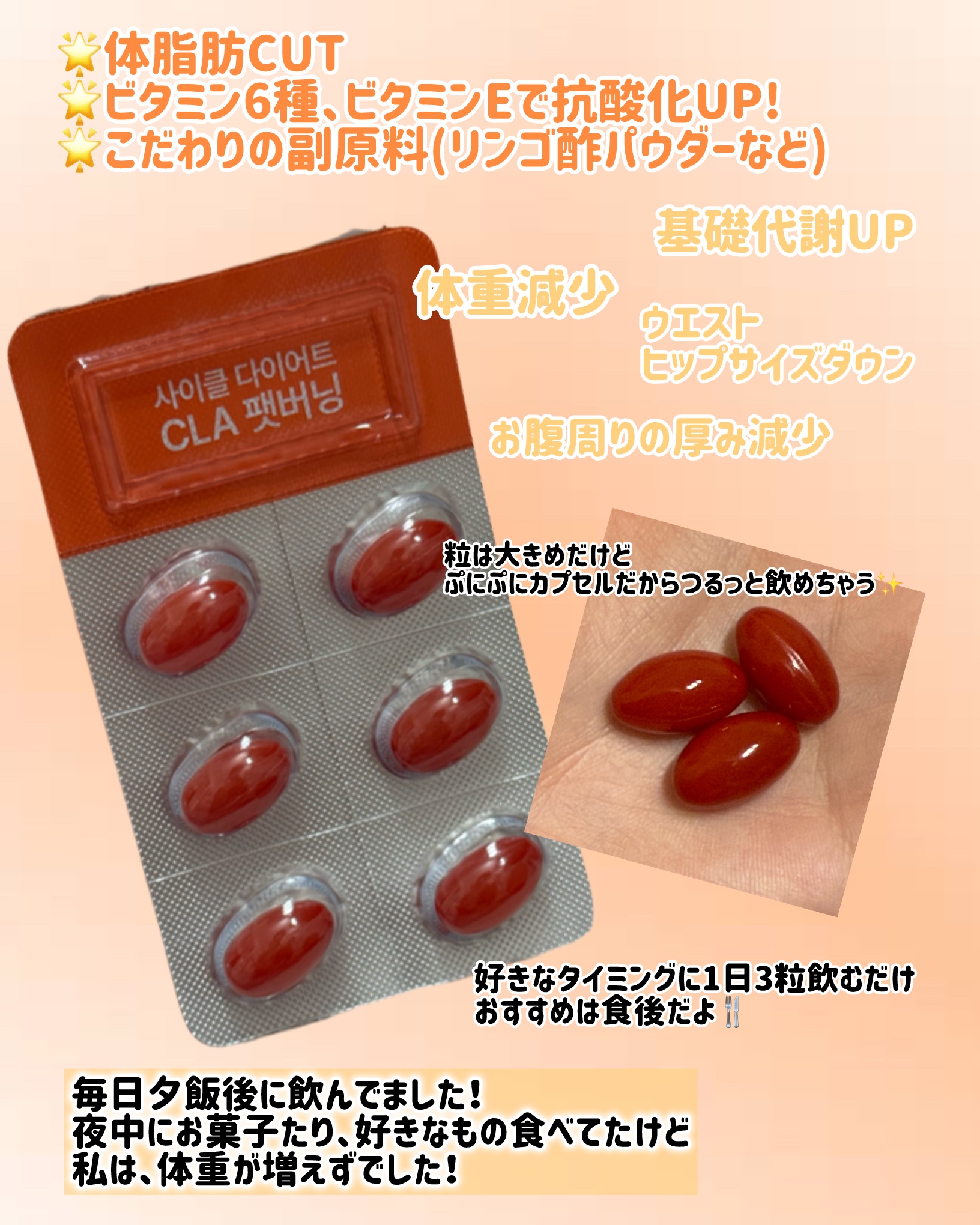 BBLAB CLAファットバーニング/ビービーラボラトリーズ/ボディサプリメントを使ったクチコミ（2枚目）