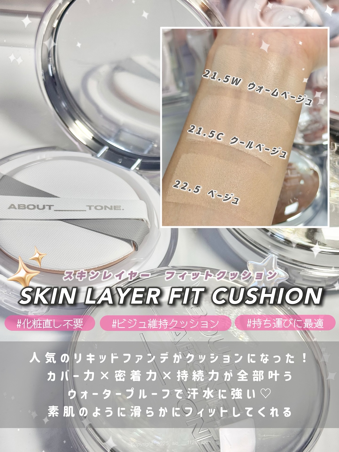 スキンレイヤーフィットファンデーション/ABOUT TONE/リキッドファンデーションを使ったクチコミ（2枚目）