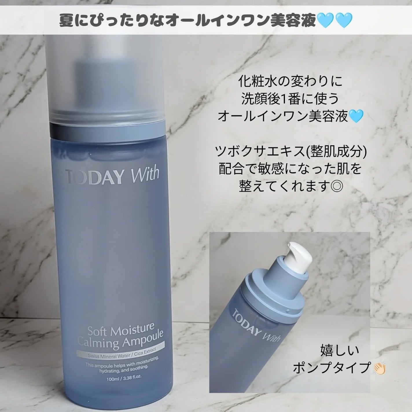 ソフトモイスチャーカーミングアンプル/TODAY With/美容液を使ったクチコミ(2枚目)