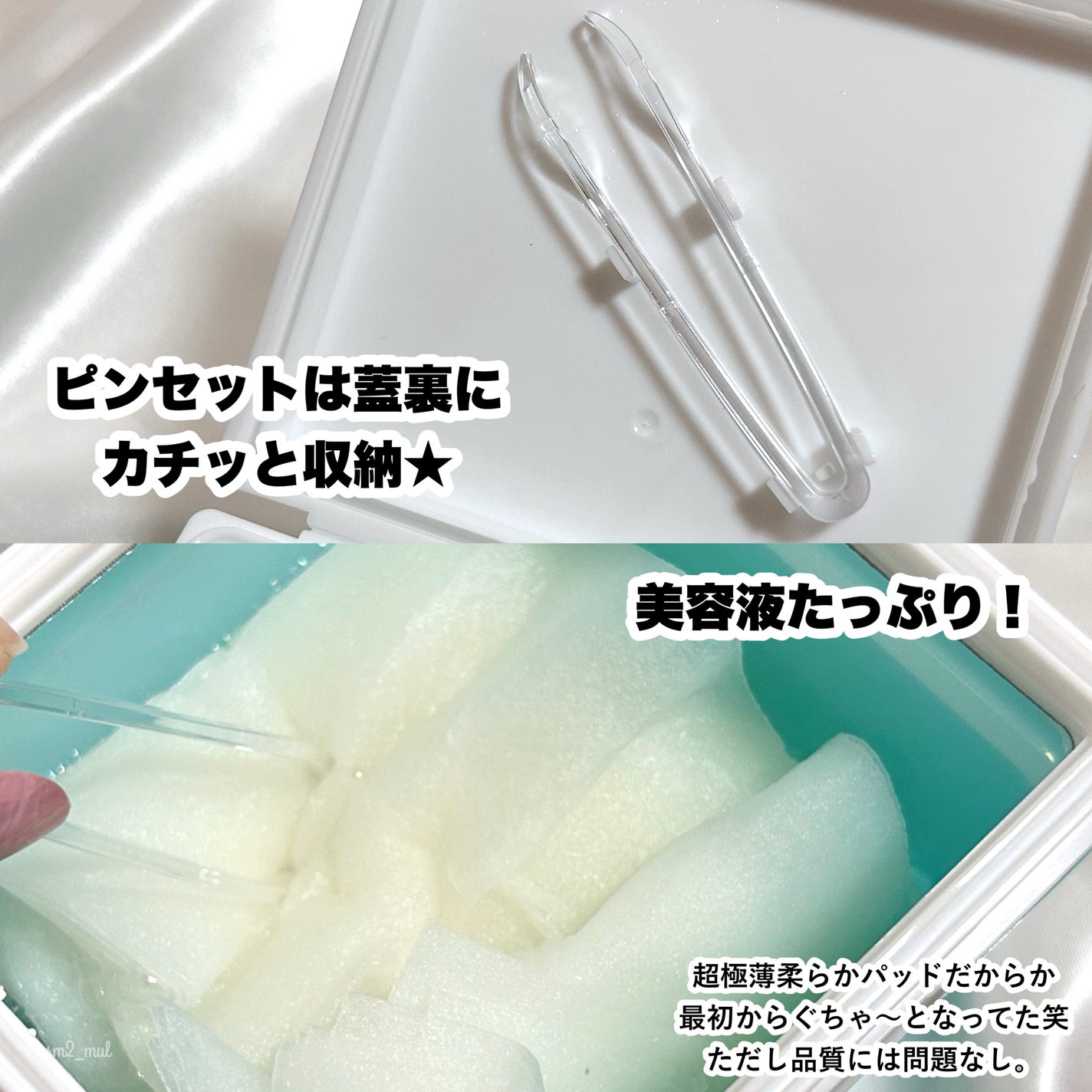 バイオームレメディポアリセットクーリングパッド/UIQ/トナーパッドを使ったクチコミ(3枚目)