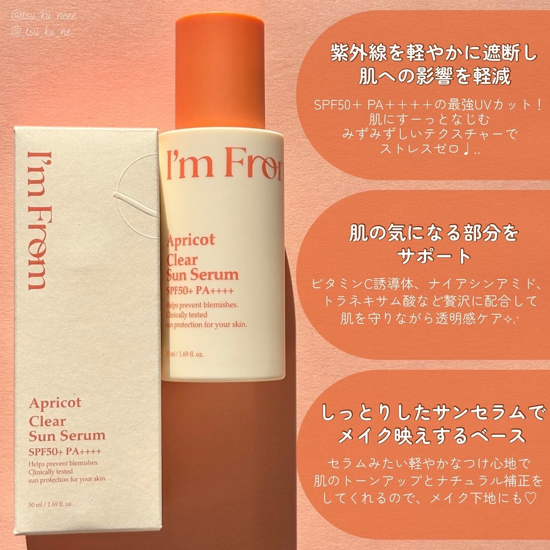 アプリコットクリアサンセラム/I'm from/日焼け止めローションを使ったクチコミ(2枚目)