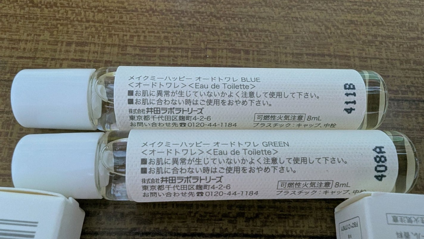 メイクミーハッピー オードトワレ GREEN/キャンメイク/香水(レディース)を使ったクチコミ(4枚目)