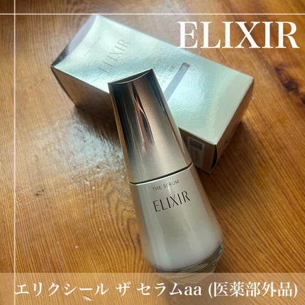 エリクシール ザ セラム aa(医薬部外品)/エリクシール/美容液を使ったクチコミ(1枚目)