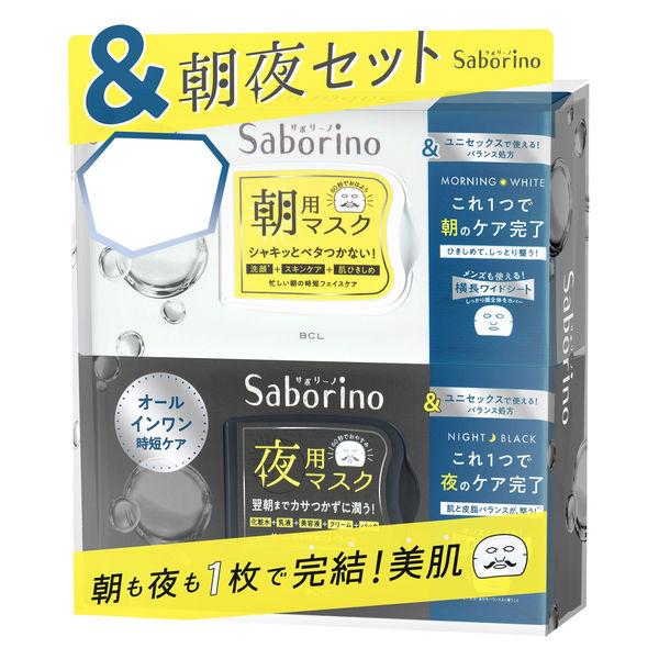 サボリーノ サボリーノ ＆朝夜特別セット23