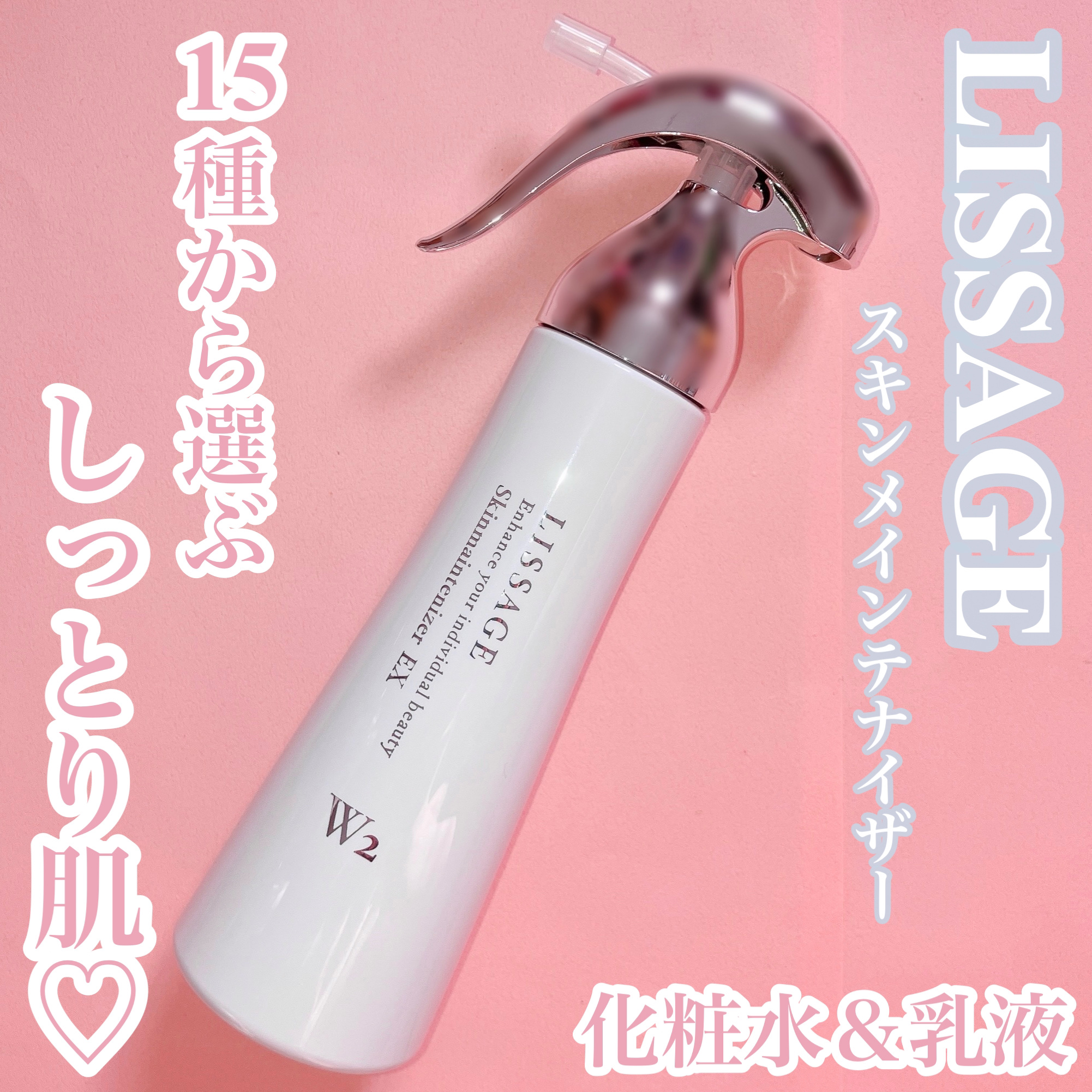 リサージ スキンメインテナイザーDX1 180ml 本体 リサージ スキンメインテナイザーDX 180ml(全2タイプ) リサージ