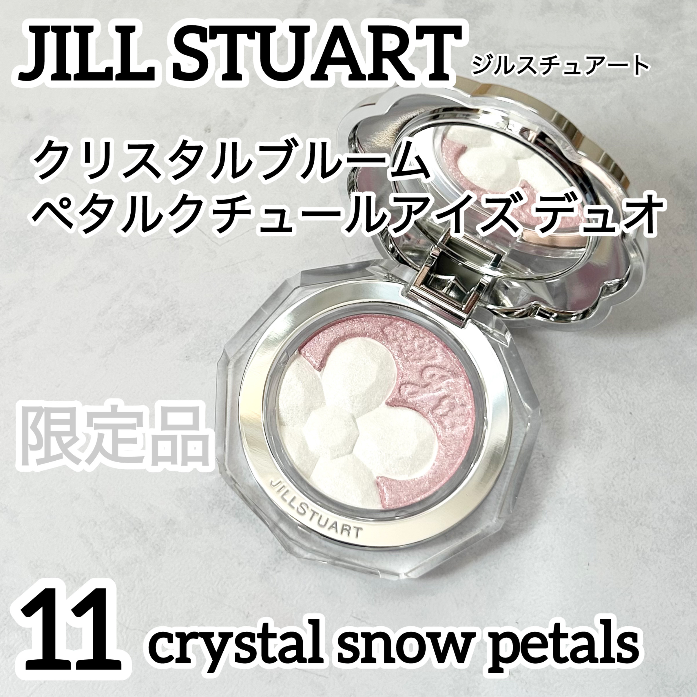 ジルスチュアート クリスタルブルーム ペタルクチュールアイズ デュオ/JILL STUART/アイシャドウパレットを使ったクチコミ（1枚目）