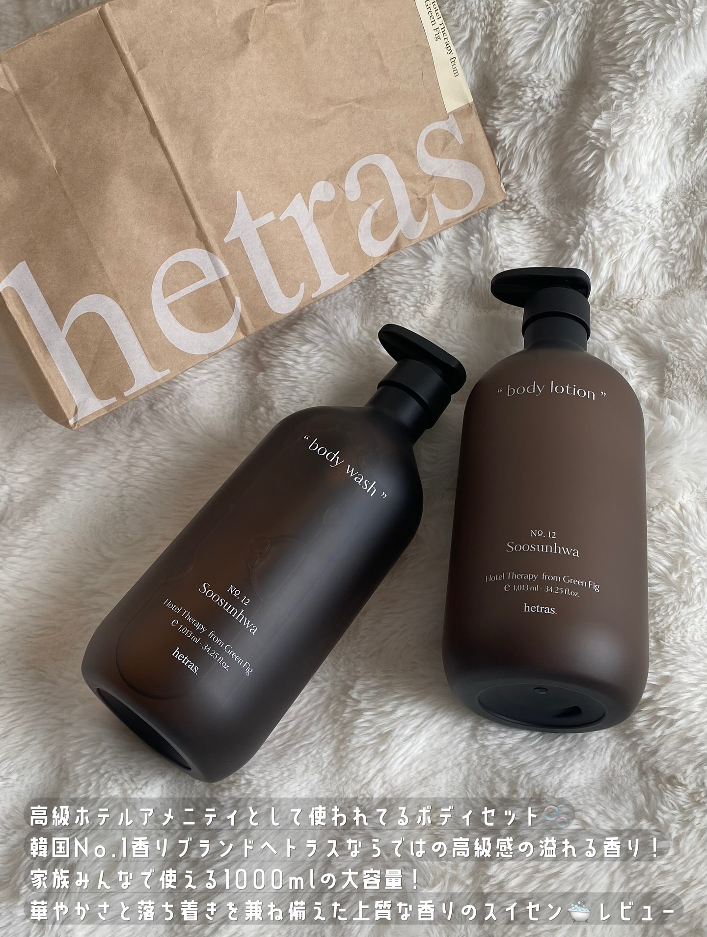 ヘトラス　ボディーローション/hetras/その他スキンケアを使ったクチコミ（2枚目）