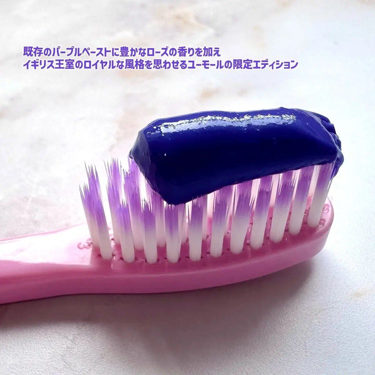 ホワイトパープル歯みがき ピーチフローラルミントの香り/EUTHYMOL/歯磨き粉を使ったクチコミ(2枚目)