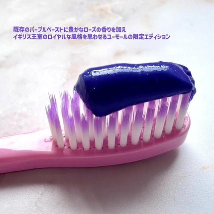 ホワイトパープル歯みがき ピーチフローラルミントの香り/EUTHYMOL/歯磨き粉を使ったクチコミ(2枚目)