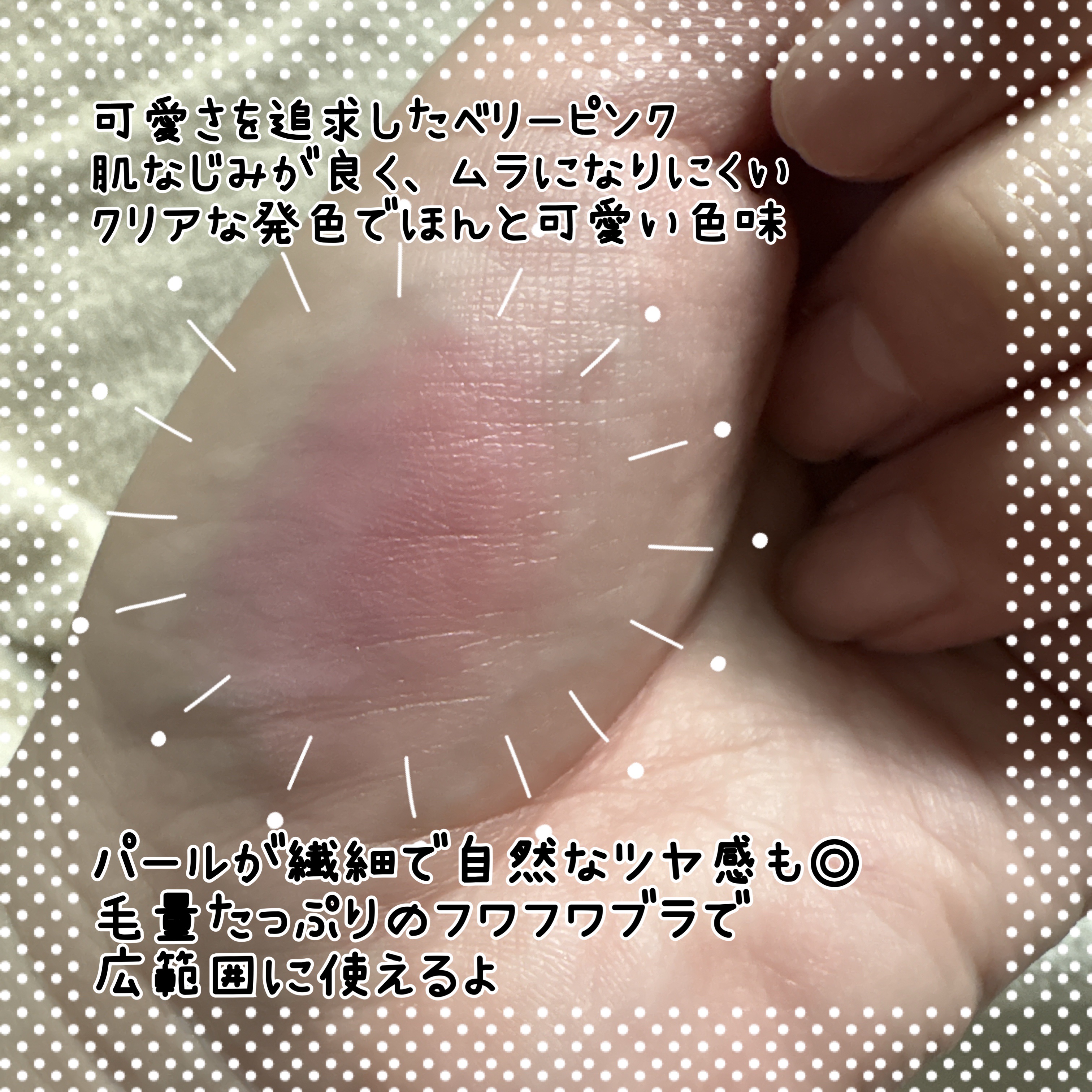 パウダーチークス/キャンメイク/パウダーチークを使ったクチコミ（3枚目）